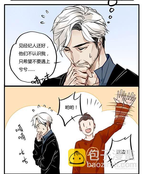 《有神鱼中来》怕谁来谁！ 第5页