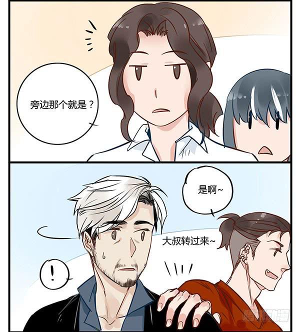 《有神鱼中来》怕谁来谁！ 第7页