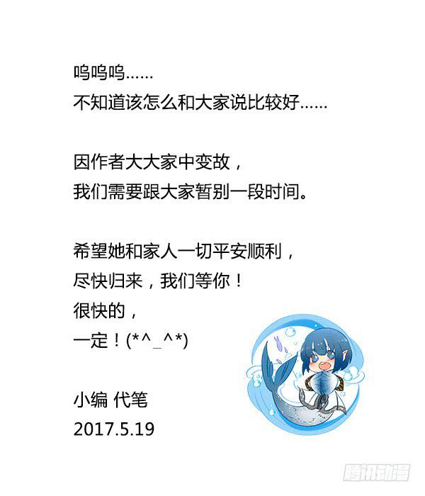 《有神鱼中来》咸鱼通报 第1页