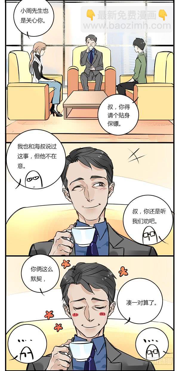 《有神鱼中来》来给你看看周家的大宝贝 第10页