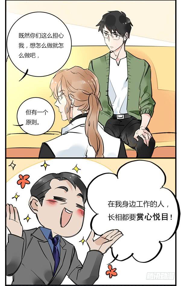 《有神鱼中来》来给你看看周家的大宝贝 第11页