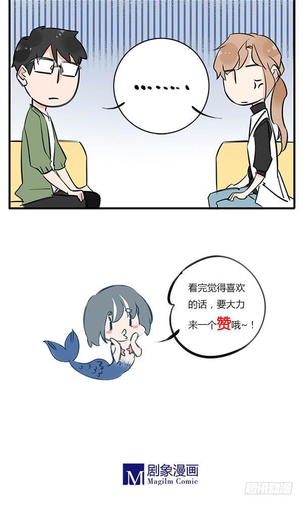 《有神鱼中来》来给你看看周家的大宝贝 第12页