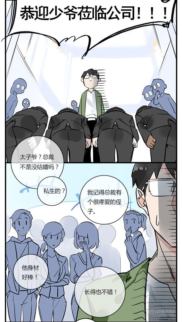 《有神鱼中来》来给你看看周家的大宝贝 第3页