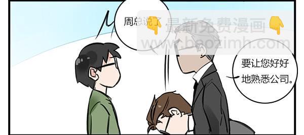 《有神鱼中来》来给你看看周家的大宝贝 第4页
