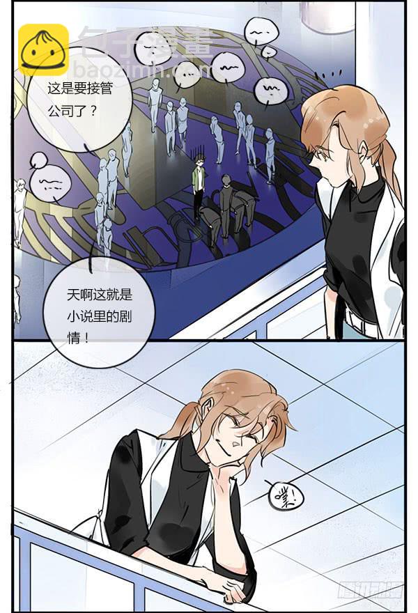《有神鱼中来》来给你看看周家的大宝贝 第5页