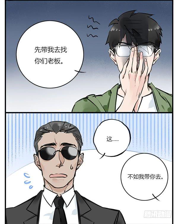 《有神鱼中来》来给你看看周家的大宝贝 第6页