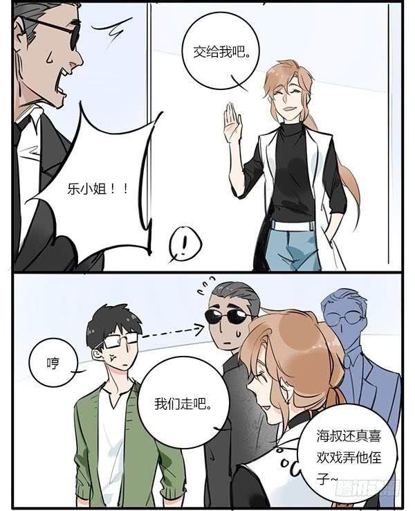 《有神鱼中来》来给你看看周家的大宝贝 第7页