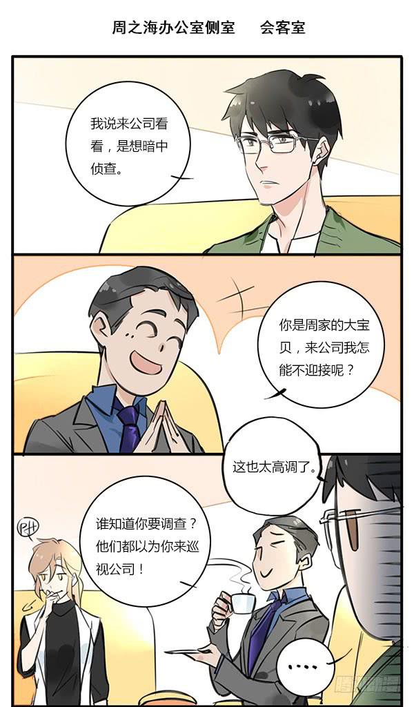 《有神鱼中来》来给你看看周家的大宝贝 第8页