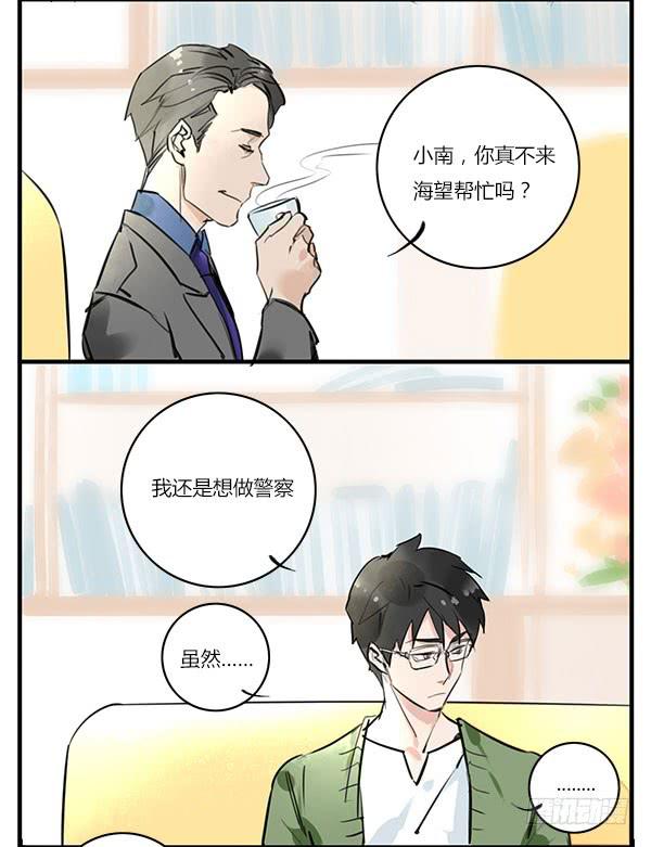 《有神鱼中来》来给你看看周家的大宝贝 第9页