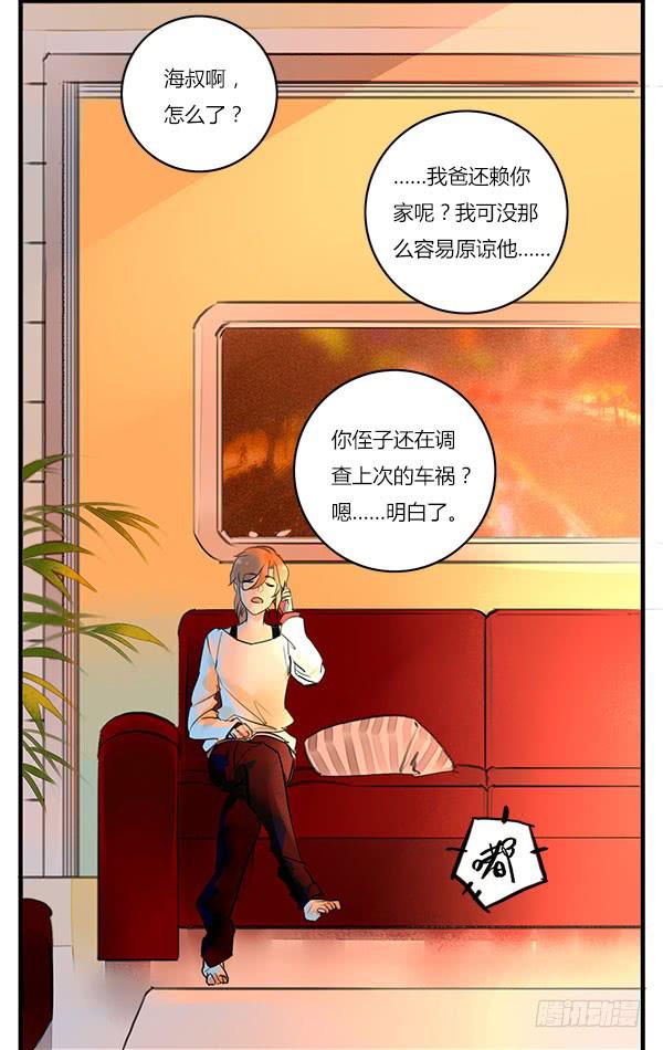 《有神鱼中来》鱼仙的秘密 第10页