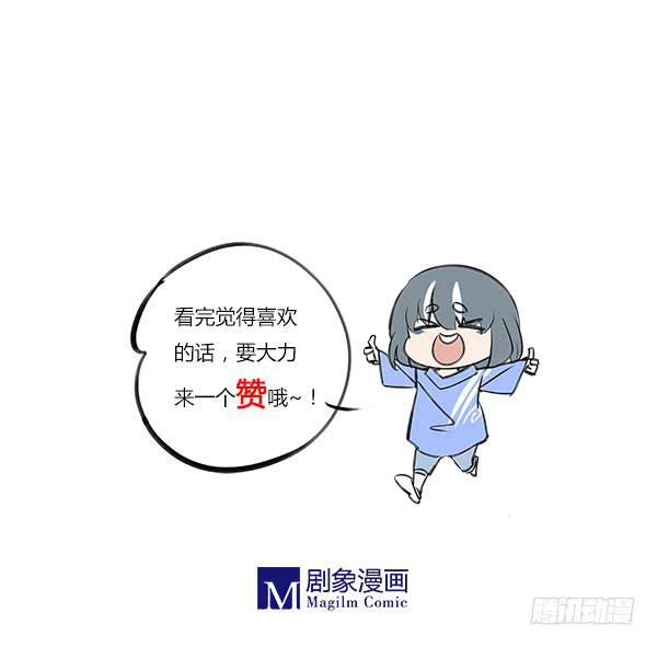 《有神鱼中来》鱼仙的秘密 第13页
