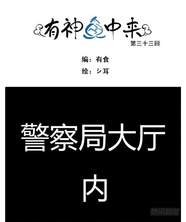 《有神鱼中来》鱼仙的秘密 第1页