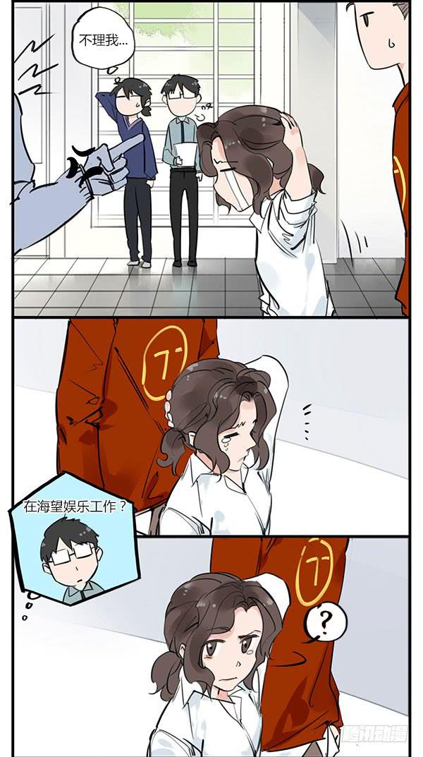 《有神鱼中来》鱼仙的秘密 第6页
