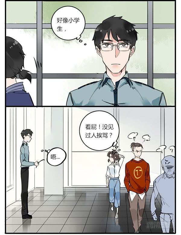 《有神鱼中来》鱼仙的秘密 第7页