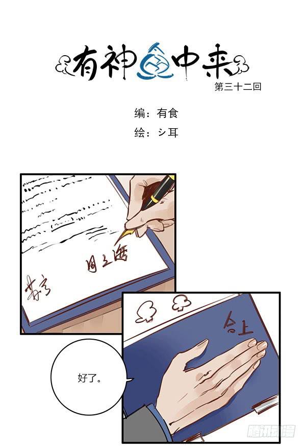 《有神鱼中来》一口毒奶 第10页