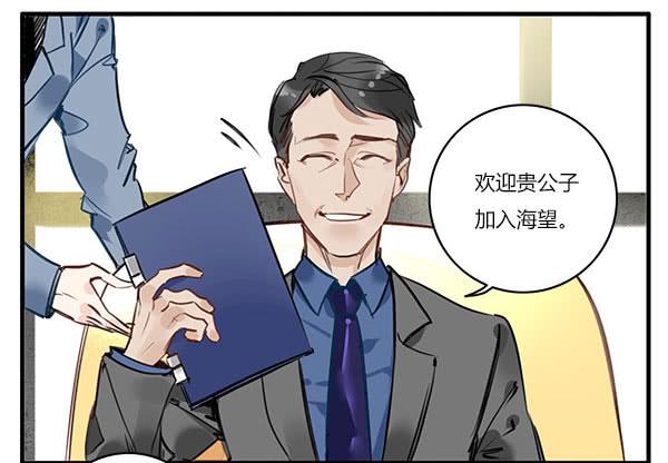 《有神鱼中来》一口毒奶 第11页