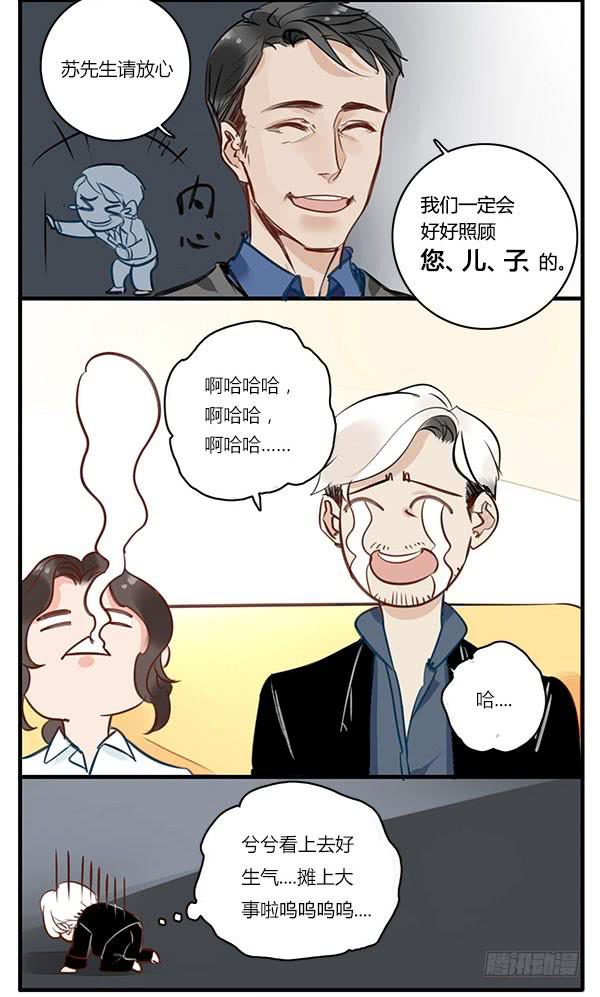 《有神鱼中来》一口毒奶 第12页