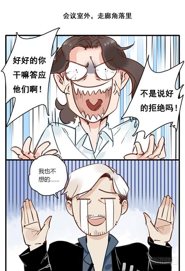 《有神鱼中来》一口毒奶 第13页