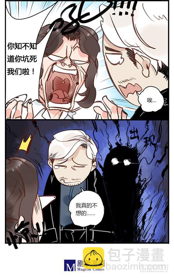 《有神鱼中来》一口毒奶 第14页