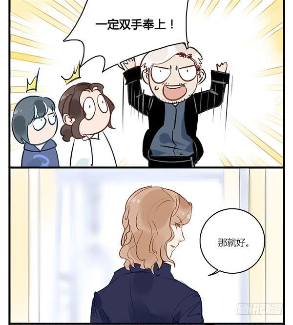 《有神鱼中来》一口毒奶 第17页