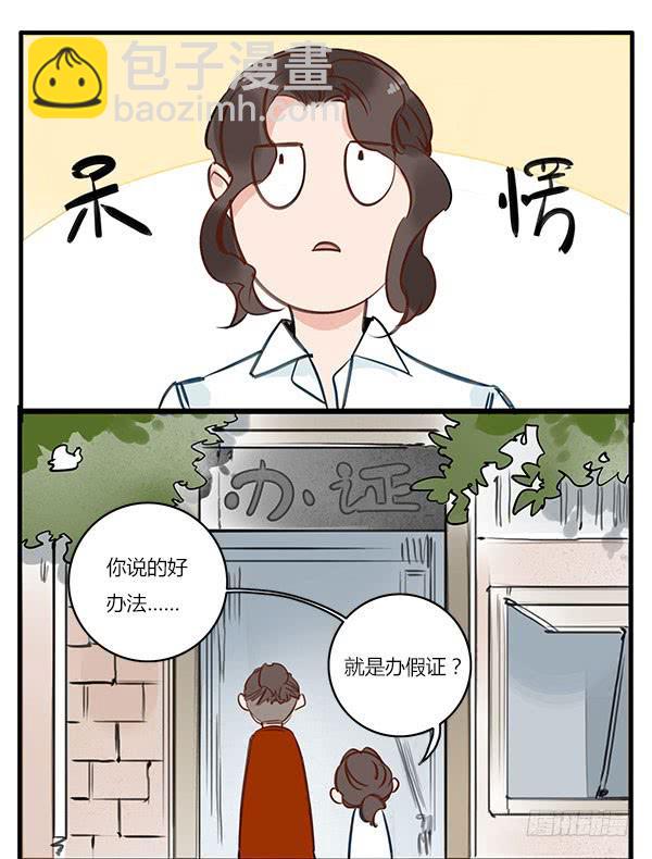 《有神鱼中来》一口毒奶 第19页
