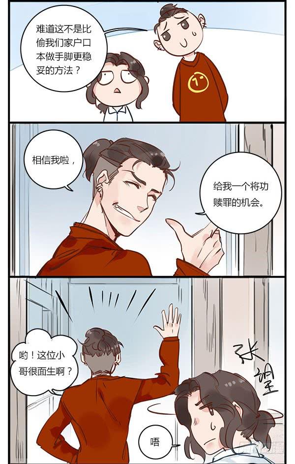 《有神鱼中来》一口毒奶 第20页