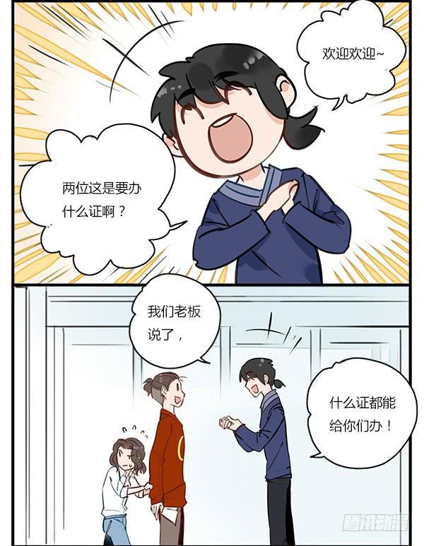 《有神鱼中来》一口毒奶 第21页