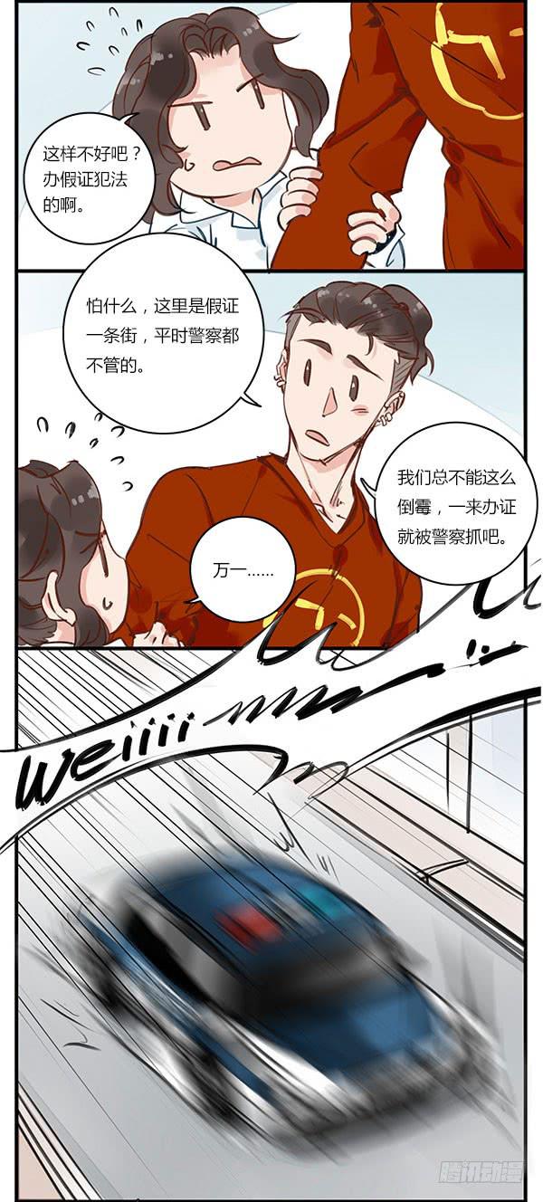 《有神鱼中来》一口毒奶 第22页