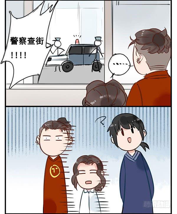 《有神鱼中来》一口毒奶 第23页