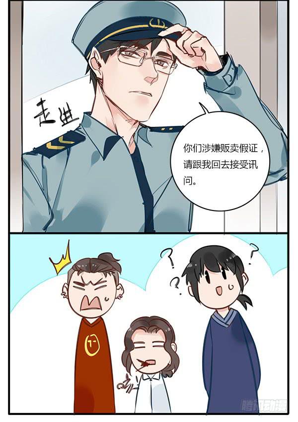 《有神鱼中来》一口毒奶 第24页