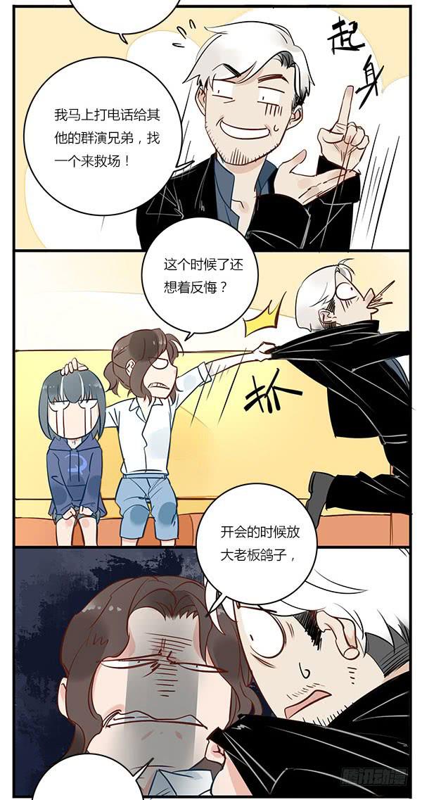 《有神鱼中来》一口毒奶 第2页