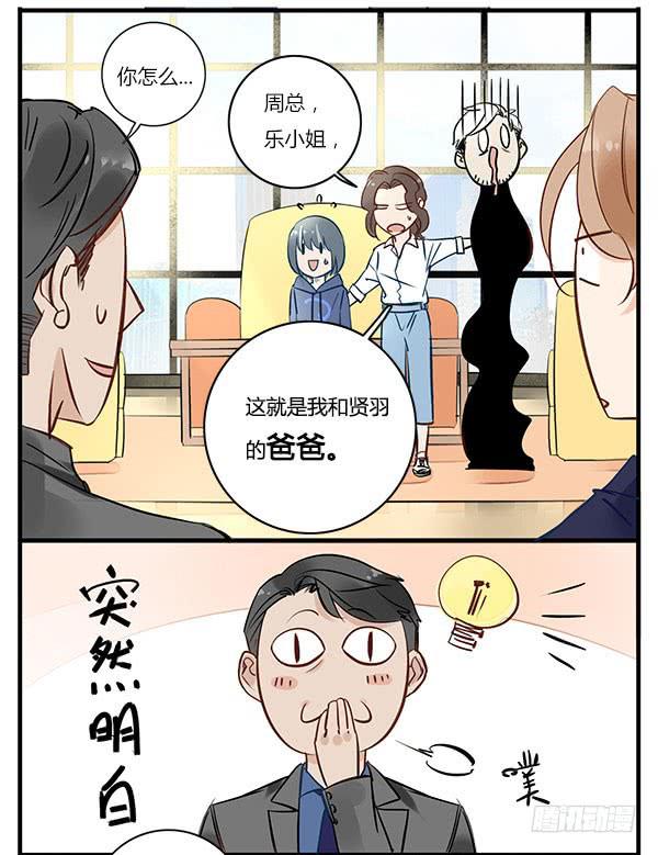 《有神鱼中来》一口毒奶 第4页