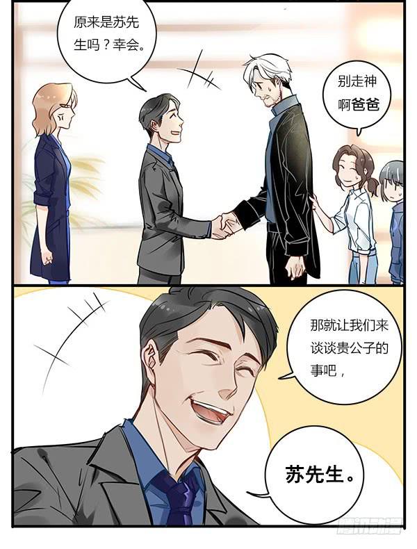 《有神鱼中来》一口毒奶 第5页
