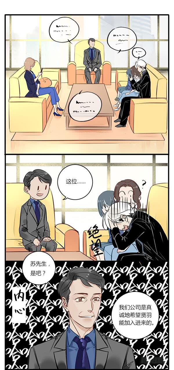 《有神鱼中来》一口毒奶 第6页