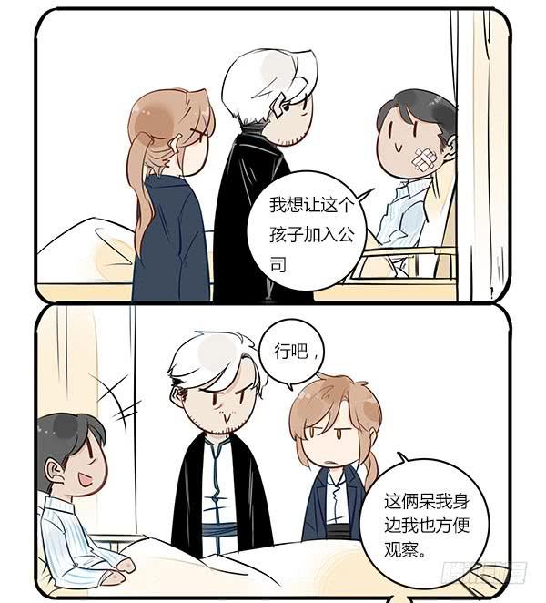 《有神鱼中来》一口毒奶 第8页