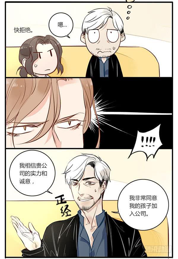《有神鱼中来》一口毒奶 第9页