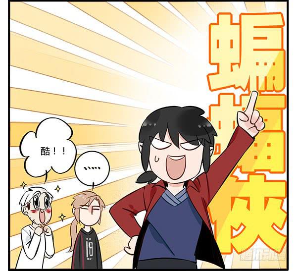 《有神鱼中来》我是你的英雄！ 第16页