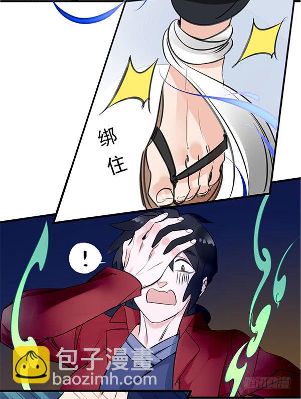 《有神鱼中来》我是你的英雄！ 第3页