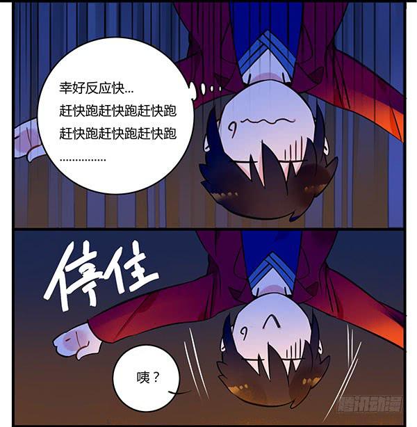 《有神鱼中来》我是你的英雄！ 第7页