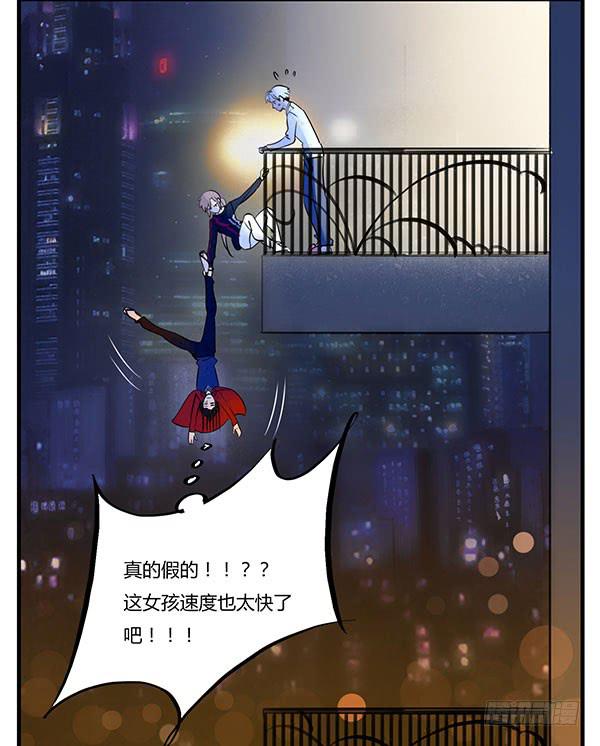 《有神鱼中来》我是你的英雄！ 第8页