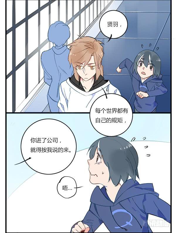 《有神鱼中来》惊的我画风都变了啊！ 第2页