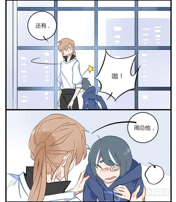 《有神鱼中来》惊的我画风都变了啊！ 第3页