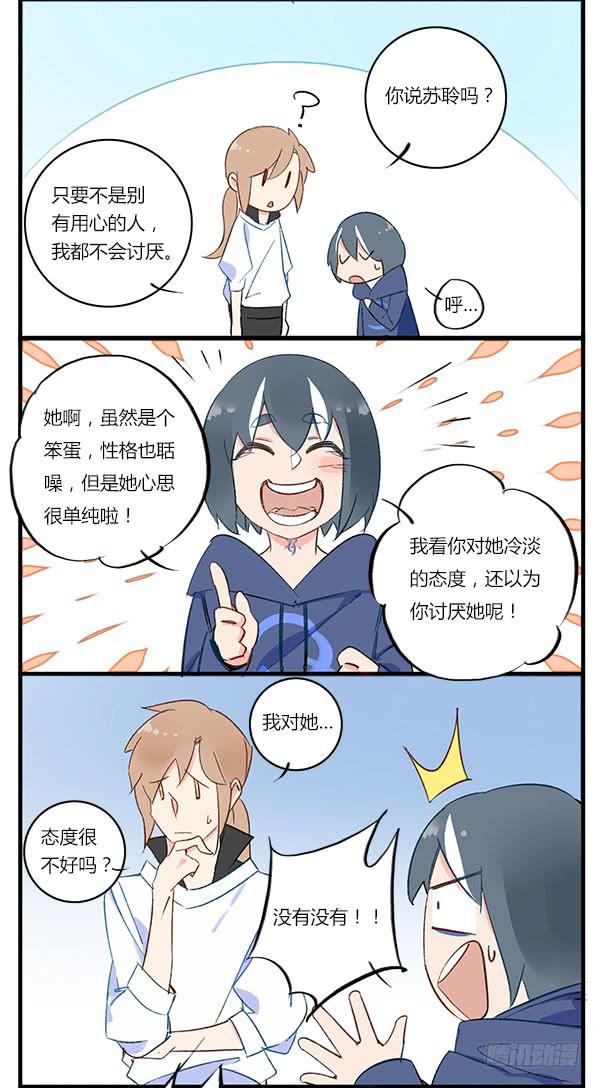 《有神鱼中来》惊的我画风都变了啊！ 第5页