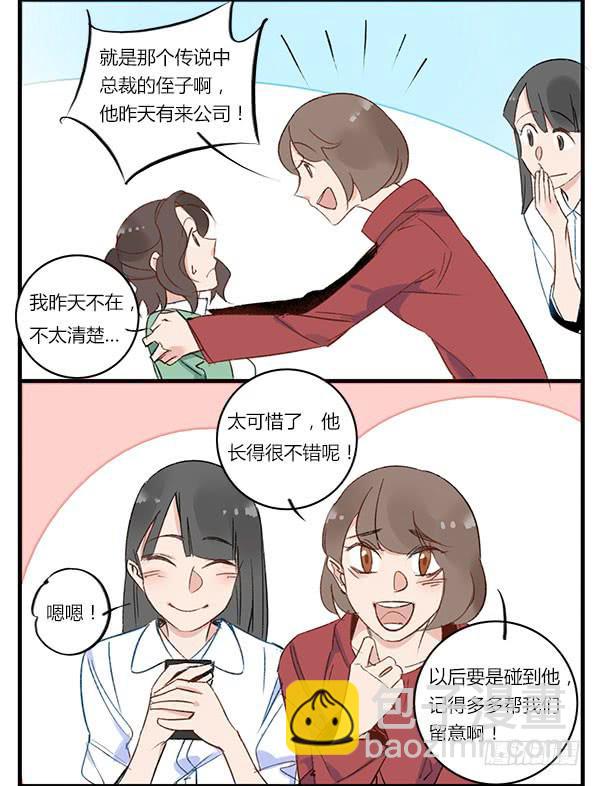《有神鱼中来》惊的我画风都变了啊！ 第8页