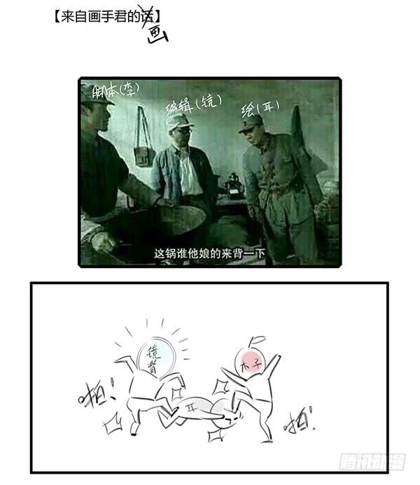《有神鱼中来》论助理的自我修养 第15页