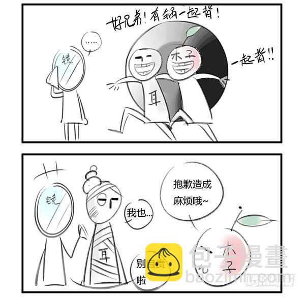 《有神鱼中来》论助理的自我修养 第16页