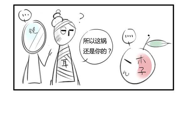 《有神鱼中来》论助理的自我修养 第17页