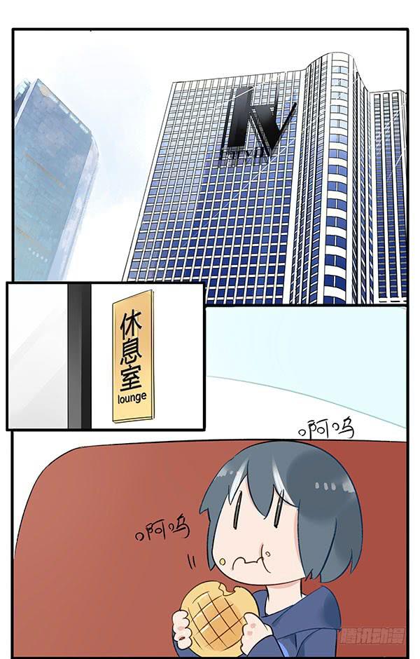 《有神鱼中来》论助理的自我修养 第6页