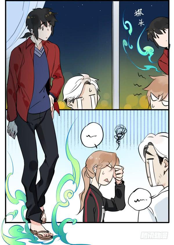 《有神鱼中来》老爸又出什么幺蛾子 第11页