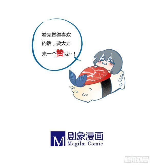 《有神鱼中来》老爸又出什么幺蛾子 第19页